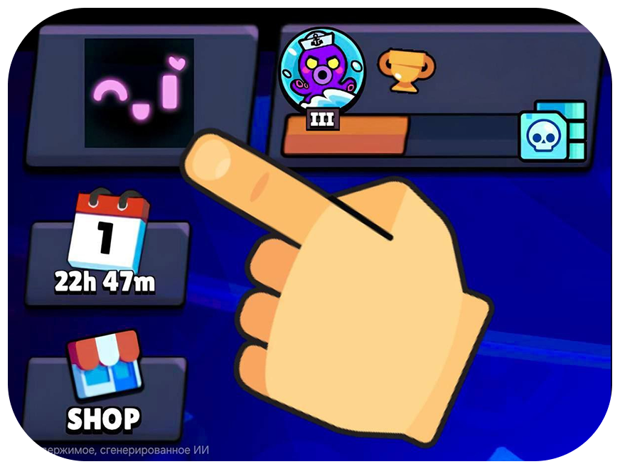 Где найти свой тег