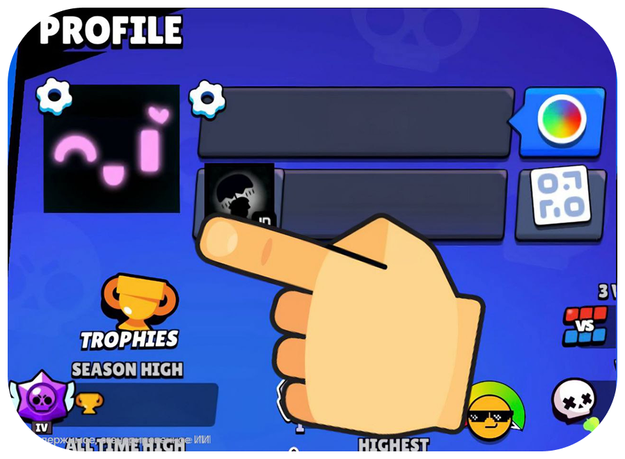 Где найти свой тег